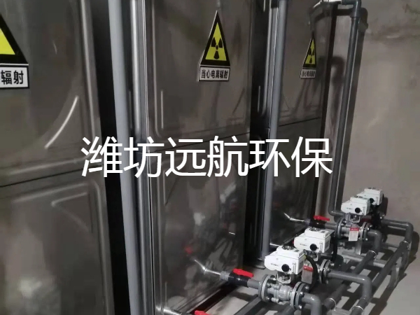 核醫(yī)學(xué)科衰變池應(yīng)用